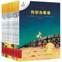 正版不一样的卡梅拉全套12册第一季 我想去看海儿童绘本阅读大班中班小班宝宝读物幼儿园老师推荐书籍3-4-5-8岁睡前
