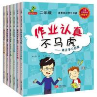 24册全套上学就看系列好习惯养成情绪管理学会担当感恩情商逆商自律自信心培养小学生一二三年级课外书阅读书籍XD