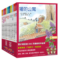 斯坦福妈妈套装10册铃木绘本向日葵系列春天来了獾的公寓幼儿早教启蒙3-4-5-6岁儿童绘本故事书关于亲情友情成长和爱
