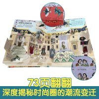 正版揭秘时尚立体翻翻书 乐乐趣揭秘系列儿童3d立体书 5-6-8岁翻翻书科普幼儿百科全书幼儿园学前科普读物书籍绘本少