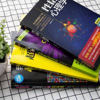 全4册 性格心理学+超级自控力+气场+我最想上的情商课 提高情商改变自己九型人格沟通的智慧人际交往心理学书籍