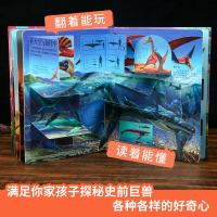 正版 揭秘翻翻书第二辑4册 揭秘恐龙+地球+人体+太空3 -6-7-10岁--少年儿童版科普百科全书翻翻书立体幼儿童