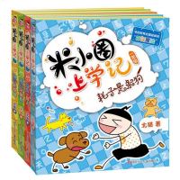 正版米小圈上学记一年级全套4册彩图注音版一年级阅读课外书必读 带拼音的漫画书 米小圈全套二三年级故事书儿童读物爆笑漫