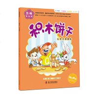 [全新正版]苏梅美绘馆 积木饼干  (认识几何图形)//苏梅