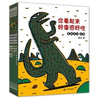 宫西达也恐龙系列绘本全7册你看起来好像很好吃我是霸王龙遇到你真好永远爱你书籍儿童绘本2-3-4-5-6-8岁幼儿园故