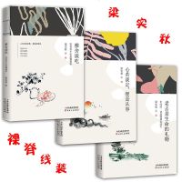 正版 梁实秋散文作品集 3册  雅舍谈吃+心若淡定 便是从容+老去是生命的礼物 现代名家 散文随笔书籍 梁实秋文学 