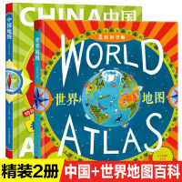 薇娅直播间2册跟爸爸一起去旅行儿童中国世界地图北斗童书地理百科全书6-12岁小学生课外书读物一二年级科普历史地图绘本