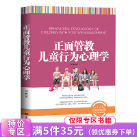 【5本35元】正版 正面管教儿童行为心理学解读3～15岁儿童性格变化 为怪行为找到密码 如何说孩子才会听 怎么听孩子