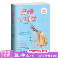 【5本35元】正版 爱情心理学（美）霍妮著 两性心理学 恋爱心理学 两性心理学指导手册 心理分析 书心理学与生活书籍