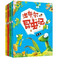正版全4册法布尔昆虫记小蓝象系列 螳螂 坚果象狼蛛蜣螂小学生二三四五年级课外阅读书儿童读物儿童书籍6-15岁彩图童话