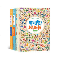 【4册全套】那么大地板书 儿童专注力训练书 神奇的脑力游戏 幼儿3-6岁绘本早教书籍 培养观察力记忆益智图画捉迷藏小