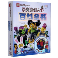 乐高迷你人仔百科全书(精)