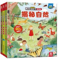 正版3册乐乐趣揭秘翻翻书低幼版第三辑揭秘自然动物地球幼儿3d立体书揭秘系列儿童翻翻书百科大全书幼儿绘本3-6-8撕不