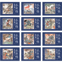 四大名著水浒传连环画 正版图书全套12册 经典小人书儿童漫画书小学生课外阅读书籍