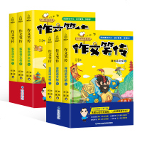 正版6册 作文笑传寻找语文榕全+解救语文榕3-6年级小学生语文写作8-12岁课外辅导书籍用故事讲作文SZ