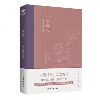 正版小窗幽记  百万册中国人处世三大奇书之一明清小品集代表作中国古代文人雅士的处世智慧与思想境界中国古典  小说书籍