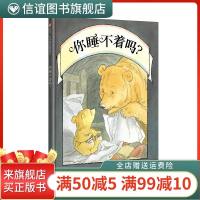 [信谊图书旗舰店]你睡不着吗?精装硬壳 凯特格林纳威奖、哄睡神书宝宝少儿绘本 3-4-5-6-7-8-10岁绘本故事