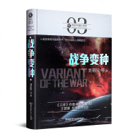 正版 虫 科幻中国 深空 战争变种 银河奖 历届获奖作家 作品的中国本土科幻小说合集 当代科幻小说 三体 作者刘慈欣