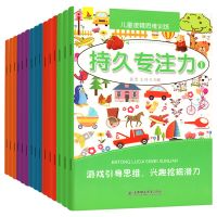 全套15册 儿童逻辑思维训练书 益智游戏书 2-3-4-5-7岁宝宝专注力