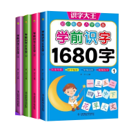 学前识字1680字幼小衔接3-7岁儿童识字书籍同步音频视频有声伴读