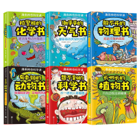 漫画神奇的科学课躲不开的科学课物理书小学生科普知识百科全书