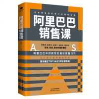 正版销售课-传奇销售团队奉行的销售圣经销售心理学技巧书籍口才把话说到客户心里去顾客行为心理学技巧训练销售技巧
