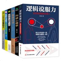 正版全6册 高效对话+别输在不会表达上+逻辑说服力+高情商沟通学+沟通心理学+幽默沟通学 销售 口才与表达心理学高情