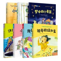 正版7册儿童心理治愈系暖心绘本贝斯别哭梦中的小老鼠等儿童情绪管理与性格培养绘本童话故事调节情绪克服恐惧亲子教育儿童