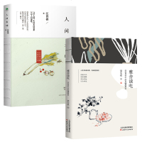正版 套装2册 人间有味+雅舍谈吃 人间有味是清欢汪曾祺 梁实秋文学散文集 中国近现代随笔 美食文化读本故乡味道美食