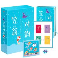 正版笠翁对韵+识字卡片 注音全彩精装 少儿童拼音识字实用书 200张识字神器国学启蒙家教读物 小学生课外书必读经典国