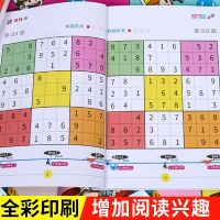 数独阶梯训练游戏技巧 从入门到精通 四六九宫格 幼儿小学生到大学生益智思维训练小本便携 儿童教程书籍