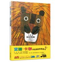 正版 信谊宝宝起步走:1,2,3到动物园[数数书](精装绘本)97