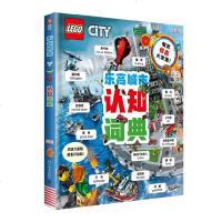 正版 乐高城市认知词典 约瑟夫·斯图尔特 书店 生活休闲 书籍 想畅 书