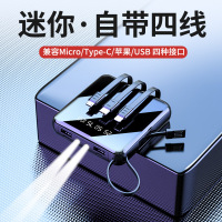唯晟 HY8006 便携自带四线移动电源