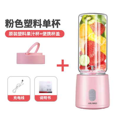 小型水果电动榨汁机妖怪果计杯鲜榨果汁机便携迷你打苹果家用全自动多功能 粉色塑料杯