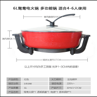 大容量插电鸳鸯电火锅妖怪一体式6-8-9-10L升人大号电热锅多功能大功率不粘电煮锅 6升两米电源线鸳鸯锅4-6人