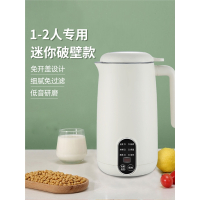 迷你豆浆机家用妖怪小型全自动破壁免过滤多功能煮预约单两人_桔红色触摸升级版