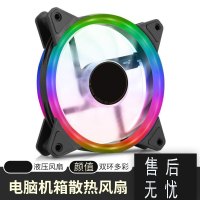 机箱风扇12cm妖怪12V变色rgb彩虹led发光电脑机箱散热风扇