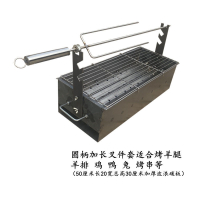 木炭烤羊腿炉子烧烤炉烤鸡羊排炉子妖怪烧烤箱烤肉架户外肉串炉_圆柄烤兔三件套波浪碳板