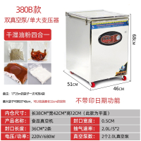 商用食品真空包装机全自动抽真空封口机妖怪大型熟食保鲜米砖干湿两用_380B双泵配置大变压器