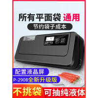 青叶全自动家用真空封口机干湿两用商用妖怪抽铝箔袋平面袋塑封包装机_110V台湾专用升级版P-290B