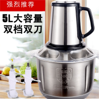 3升大容量绞肉机商用电动打碎蒜蓉粉碎辣椒酱小型蔬菜姜搅拌机_5升2套刀头不锈钢杯500W