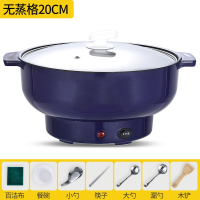 家用多功能电蒸锅妖怪电炒锅电热火锅学生宿舍炒菜蒸煮饭一体锅煮粥_升级版20cm紫色收藏送7礼