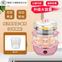 早餐煮蛋器自动断电多功能大容量蒸蛋器家用迷你煮鸡蛋羹机_粉平盖双层量杯