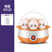 煮蛋器蒸蛋器全自动断电家用小型单层蒸鸡蛋羹迷你热奶 小蒸笼_单层橙色赠量杯
