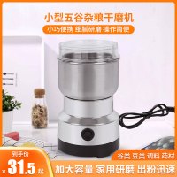 妖怪电动不锈钢磨粉机打粉机细研磨机家用小型五谷杂粮中药材干磨机_升级四刀头