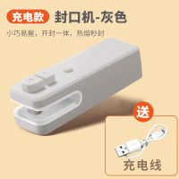 妖怪封口机小型家用零食手压式迷你家用便携热封机充电塑料袋封口_三代充电款开封一体灰色送充电线(WpJ)