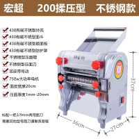 妖怪不锈钢压面机电动家用面条机小型多功能自动商用饺子皮面皮机_升级至尊200型揉面款750w