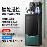 饮水机下置水桶家用立式全自动智能茶吧机烧水壶一体_绿色-双出水-遥控蓝光_冰温热(X2K)