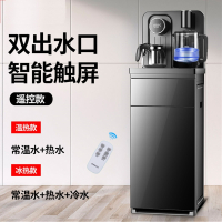 饮水机下置水桶家用立式全自动智能茶吧机烧水壶一体_黑色-双出水-遥控蓝光_冰温热(X2K)